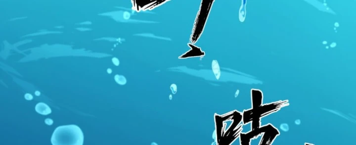 Đại Đạo Chi Thượng Chapter 16 - 148