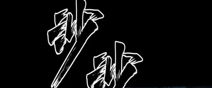 Đại Đạo Chi Thượng Chapter 18 - 229