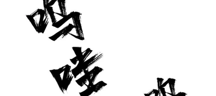 Đại Đạo Chi Thượng Chapter 19 - 49