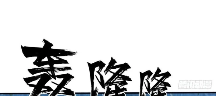 Đại Đạo Chi Thượng Chapter 19 - 68