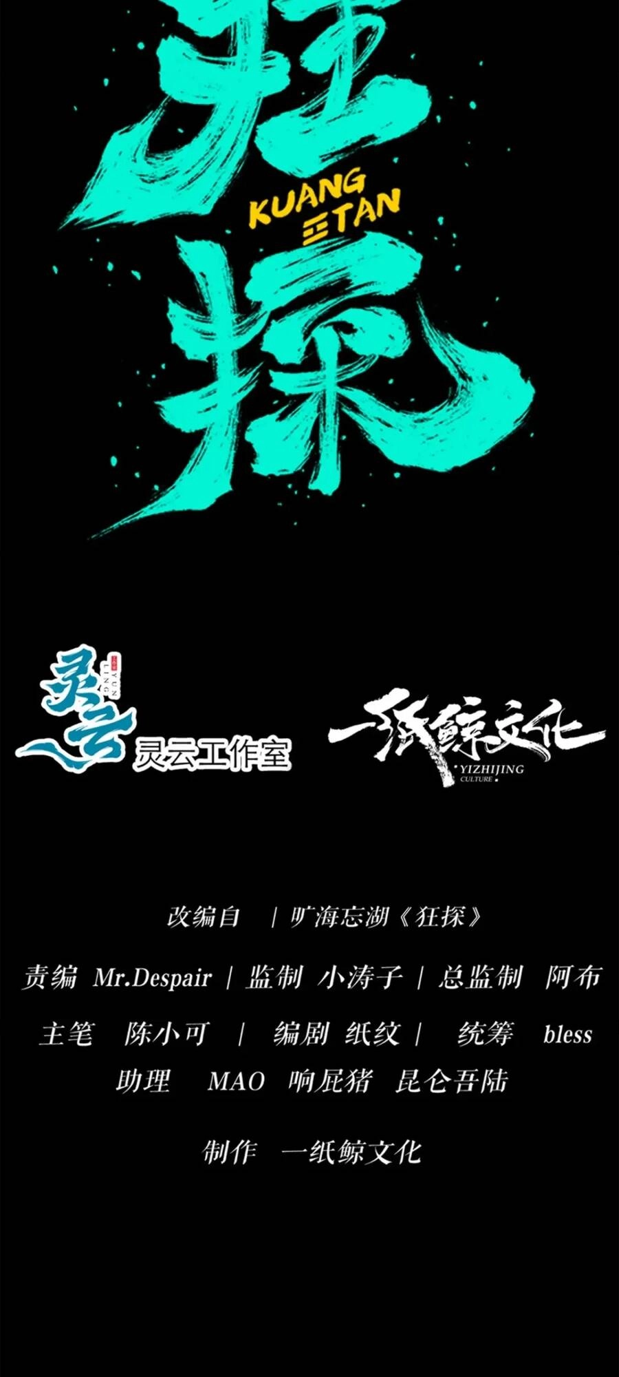 Cuồng Thám Chapter 79 - 3