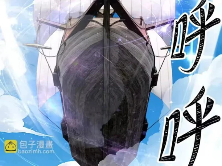 Tám Nữ Đế Đồng Loạt Phản Bội, Ta Trọng Sinh Khiến Họ Hối Hận Đến Ruột Gan Đứt Đoạn Chapter 16 - 84