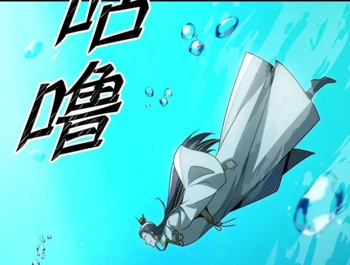 Tám Nữ Đế Đồng Loạt Phản Bội, Ta Trọng Sinh Khiến Họ Hối Hận Đến Ruột Gan Đứt Đoạn Chapter 18 - 77