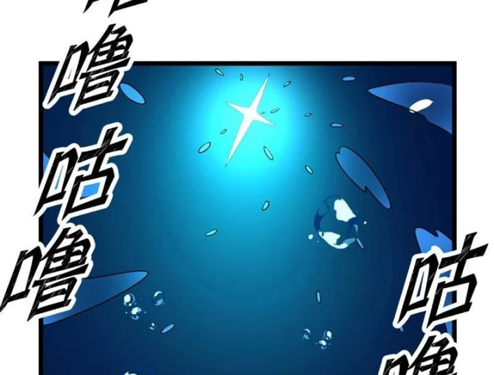 Tám Nữ Đế Đồng Loạt Phản Bội, Ta Trọng Sinh Khiến Họ Hối Hận Đến Ruột Gan Đứt Đoạn Chapter 18 - 134