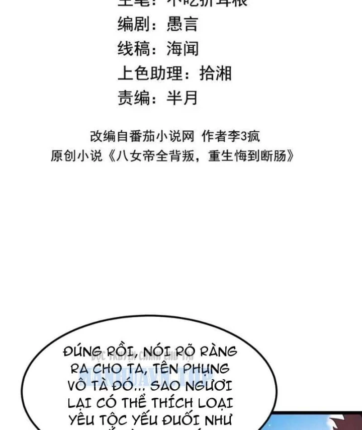 Tám Nữ Đế Đồng Loạt Phản Bội, Ta Trọng Sinh Khiến Họ Hối Hận Đến Ruột Gan Đứt Đoạn Chapter 27 - 6