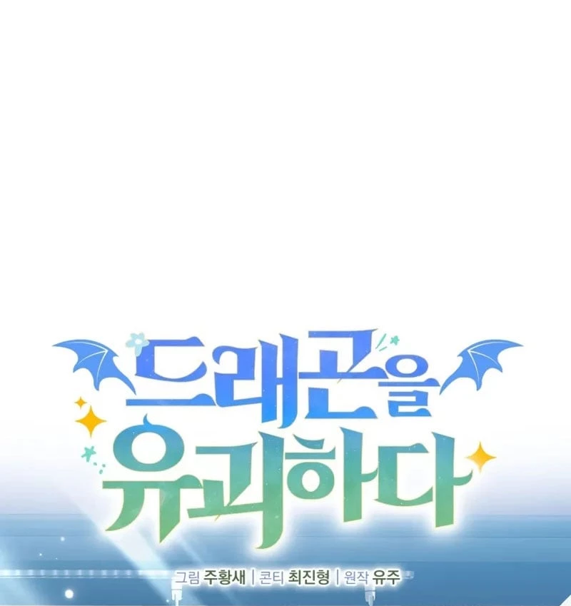 Hồi Quy Trở Thành Người Bảo Hộ Rồng Chapter 5 - 110