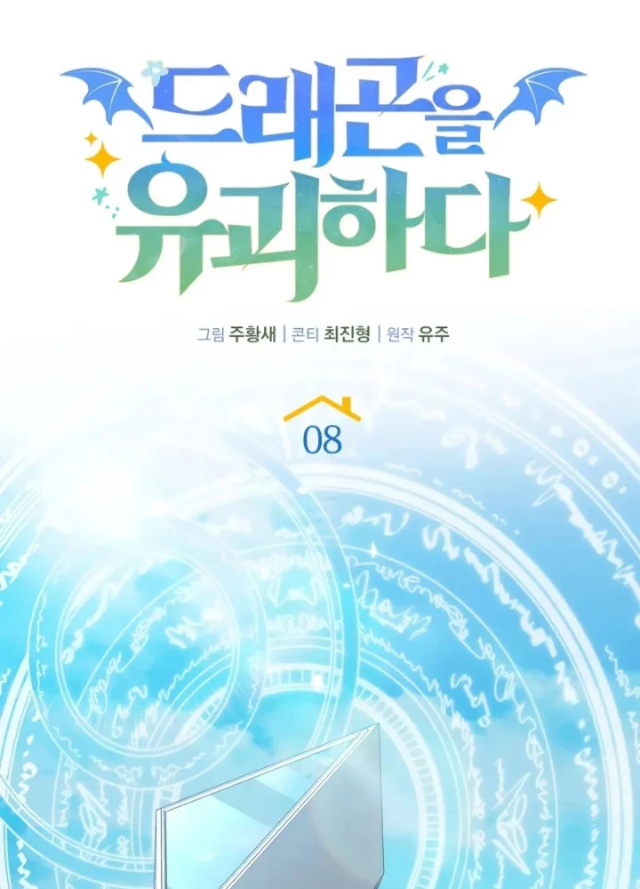 Hồi Quy Trở Thành Người Bảo Hộ Rồng Chapter 8 - 133