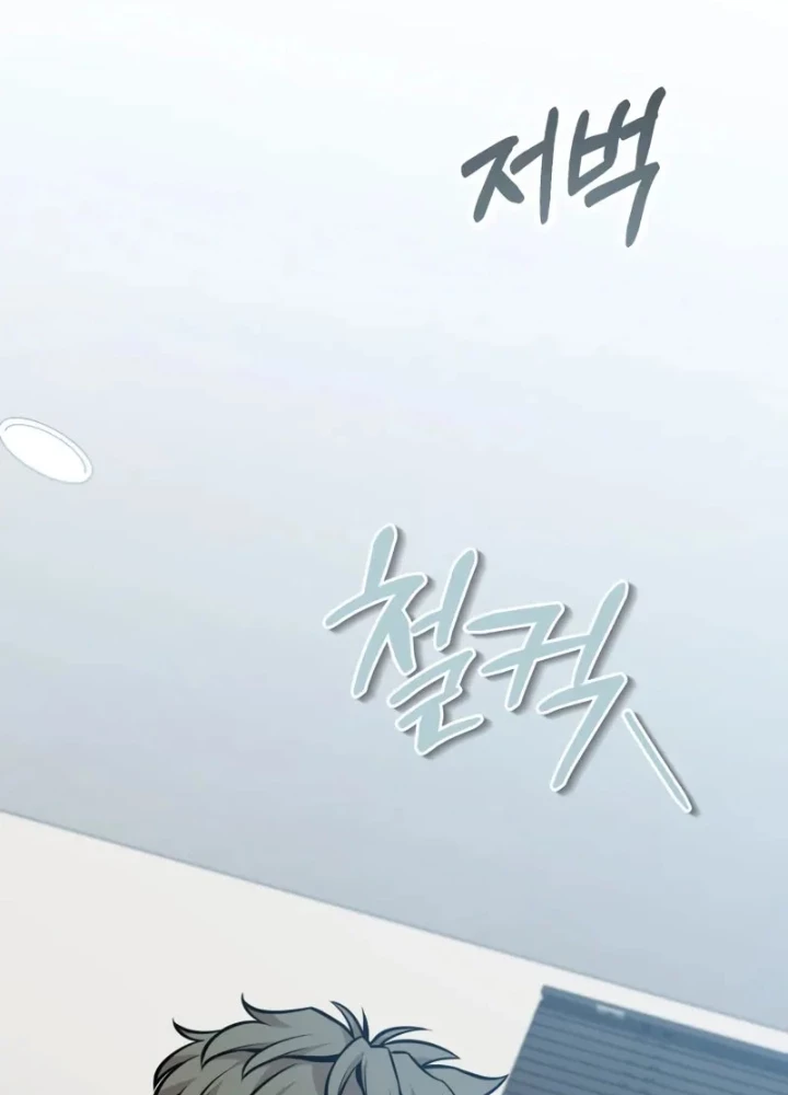 Hồi Quy Trở Thành Người Bảo Hộ Rồng Chapter 8 - 237