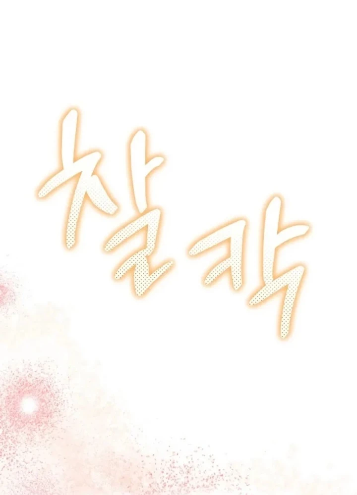 Hồi Quy Trở Thành Người Bảo Hộ Rồng Chapter 10 - 163