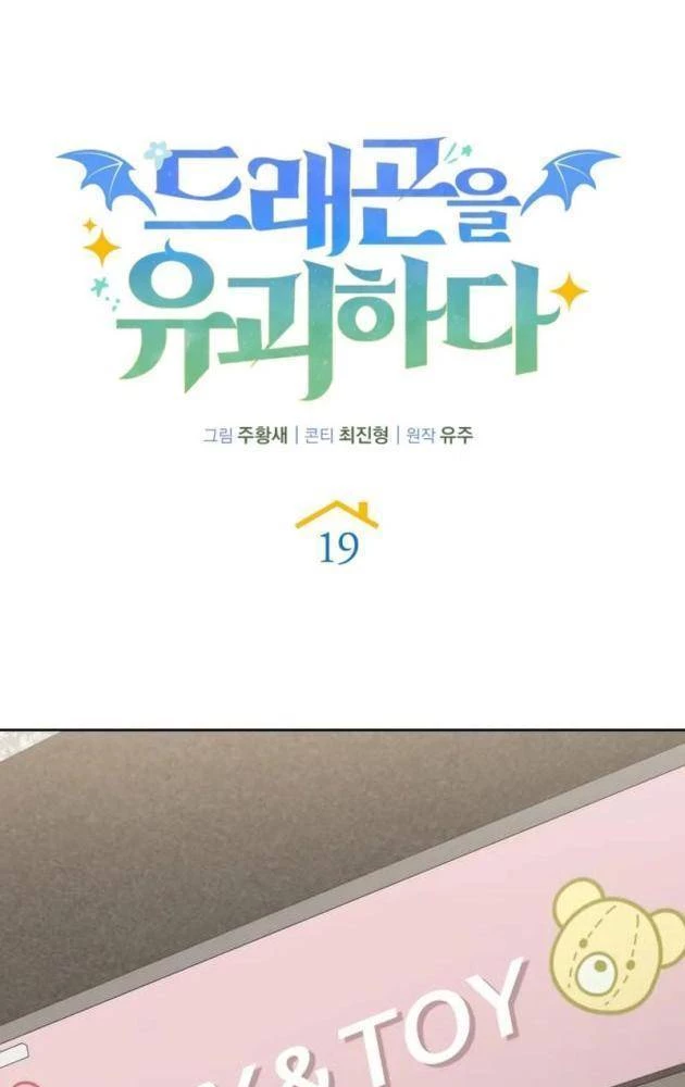 Hồi Quy Trở Thành Người Bảo Hộ Rồng Chapter 19 - 71