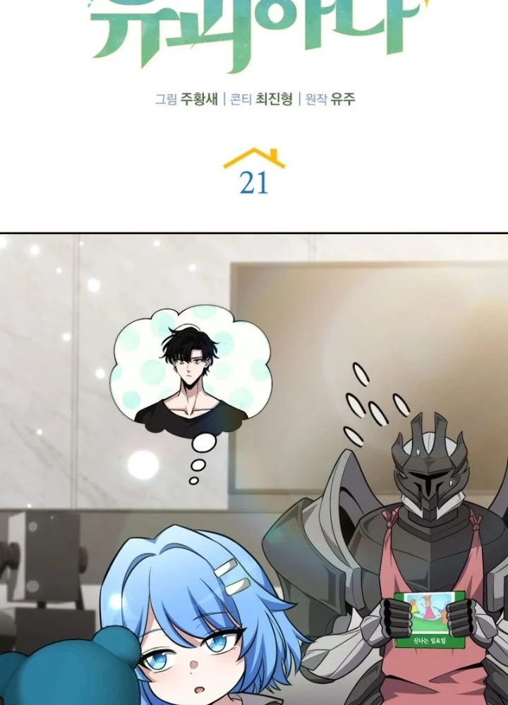 Hồi Quy Trở Thành Người Bảo Hộ Rồng Chapter 21 - 143