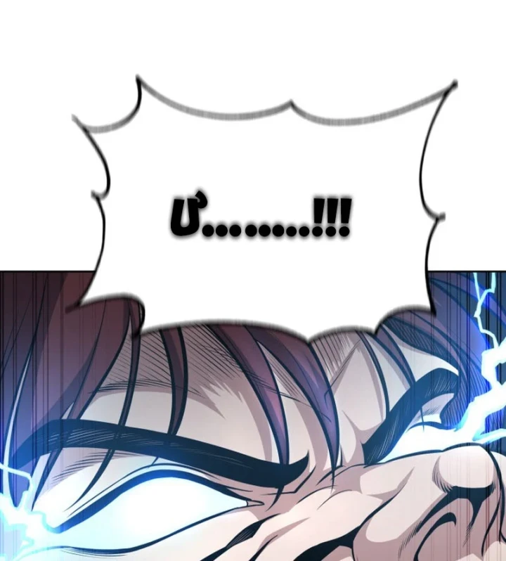 Hồi Quy Trở Thành Người Bảo Hộ Rồng Chapter 23 - 122