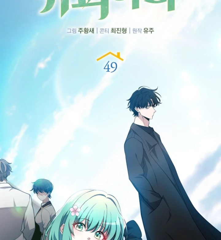 Hồi Quy Trở Thành Người Bảo Hộ Rồng Chapter 49 - 71