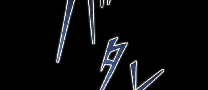 Kẻ Siêu Việt của Minh Giới Trở Lại Học Viện Chapter 11 - 164