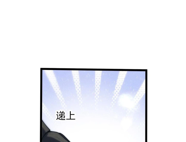 Ta Là Nông Phu Trồng Vong Linh Chapter 10 - 32