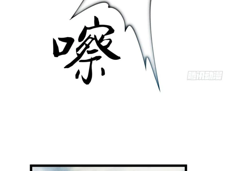 Ta Là Nông Phu Trồng Vong Linh Chapter 10 - 107