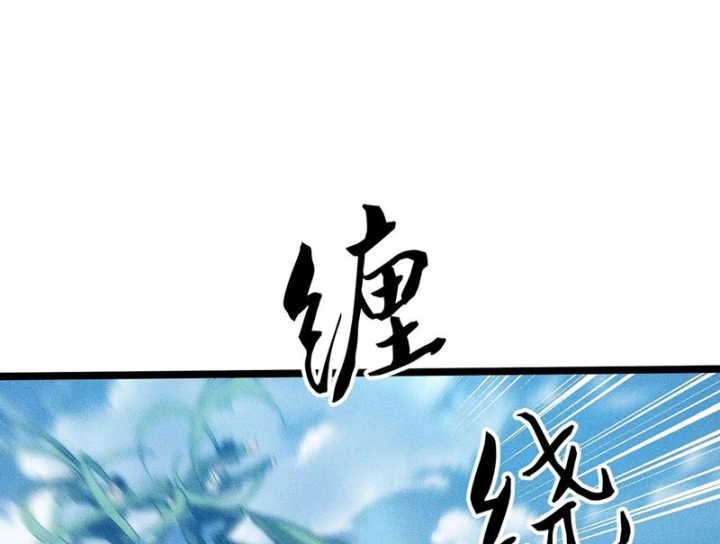 Ta Là Nông Phu Trồng Vong Linh Chapter 10 - 135