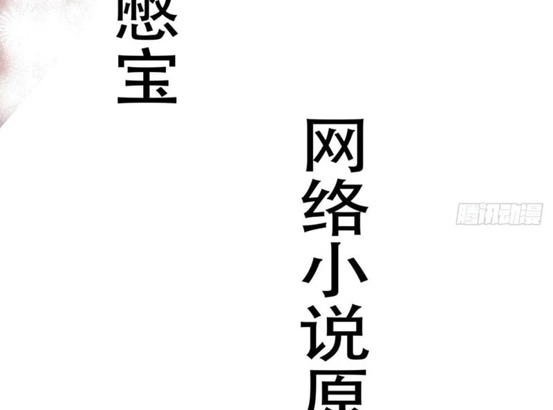 Biệt Bảo Quỷ Sự Lục Chapter 1 - 72