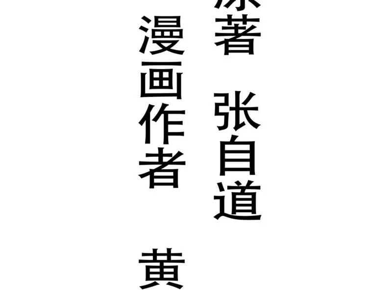 Biệt Bảo Quỷ Sự Lục Chapter 1 - 73