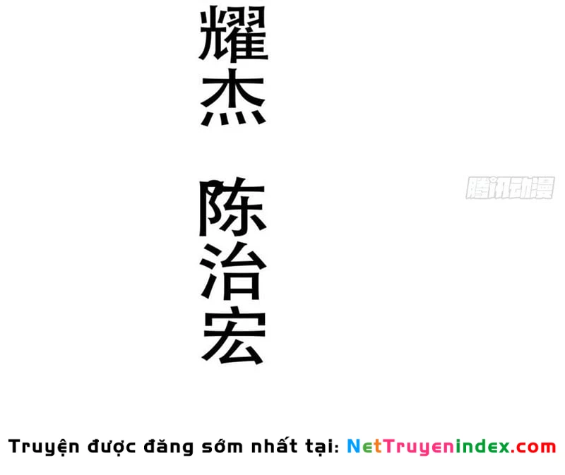 Biệt Bảo Quỷ Sự Lục Chapter 1 - 74