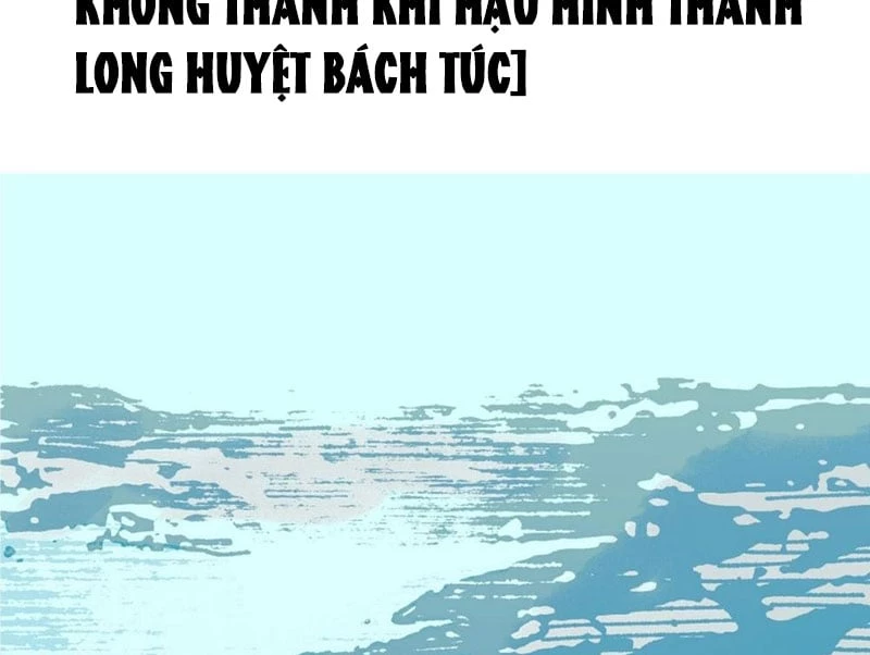 Biệt Bảo Quỷ Sự Lục Chapter 1 - 293