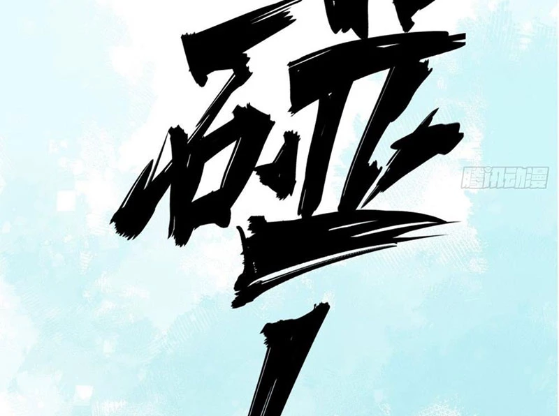 Biệt Bảo Quỷ Sự Lục Chapter 1 - 340