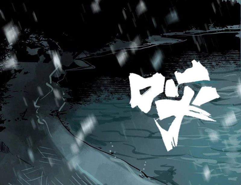 Biệt Bảo Quỷ Sự Lục Chapter 2 - 264