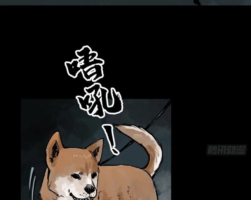 Biệt Bảo Quỷ Sự Lục Chapter 3 - 192