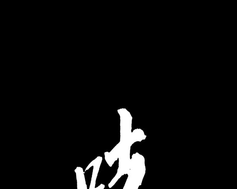 Biệt Bảo Quỷ Sự Lục Chapter 4 - 17