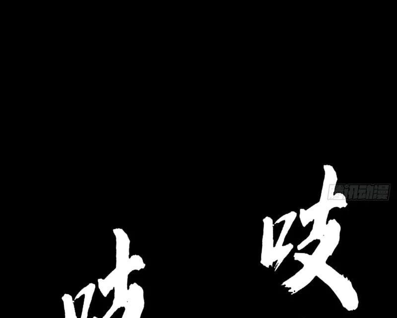 Biệt Bảo Quỷ Sự Lục Chapter 4 - 35