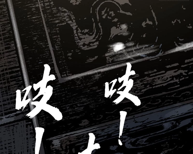 Biệt Bảo Quỷ Sự Lục Chapter 4 - 46