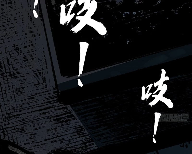 Biệt Bảo Quỷ Sự Lục Chapter 4 - 47