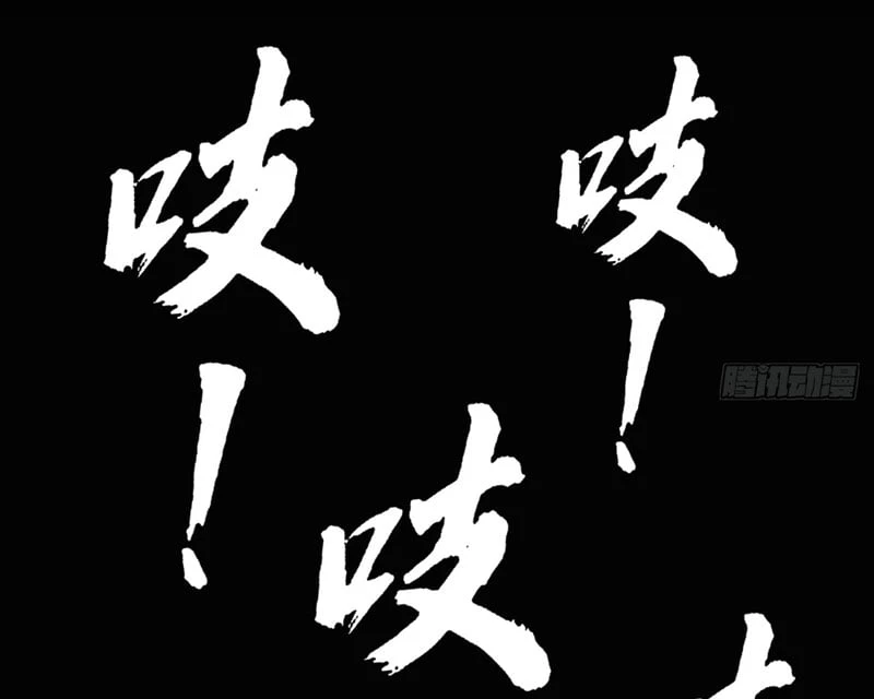 Biệt Bảo Quỷ Sự Lục Chapter 4 - 49