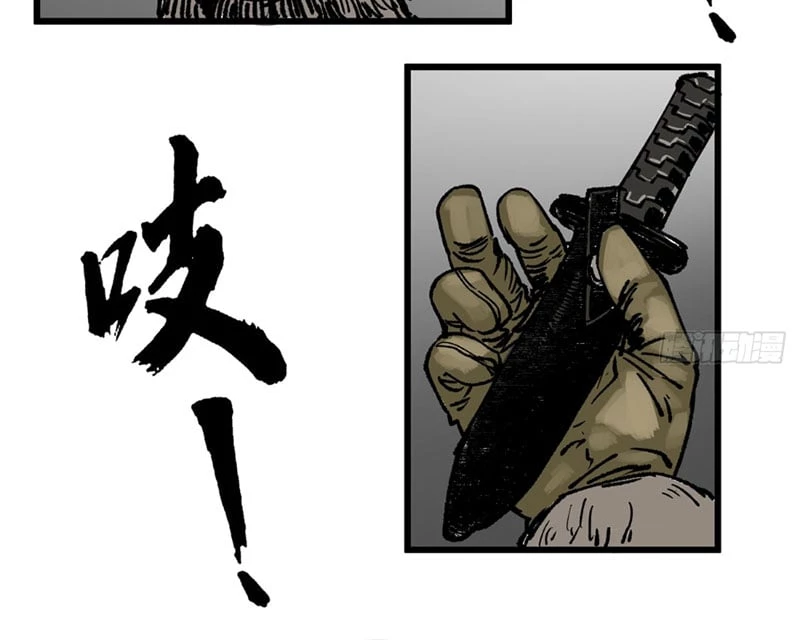 Biệt Bảo Quỷ Sự Lục Chapter 4 - 58