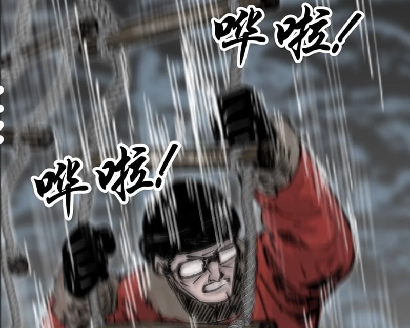 Biệt Bảo Quỷ Sự Lục Chapter 4 - 68