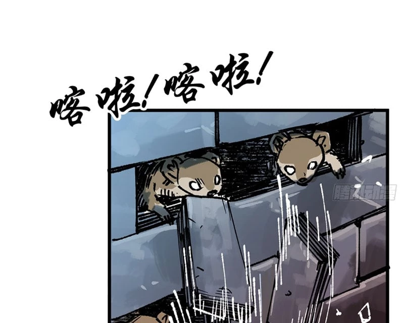 Biệt Bảo Quỷ Sự Lục Chapter 4 - 85