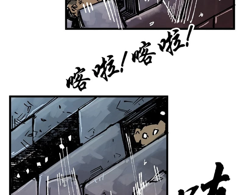 Biệt Bảo Quỷ Sự Lục Chapter 4 - 86