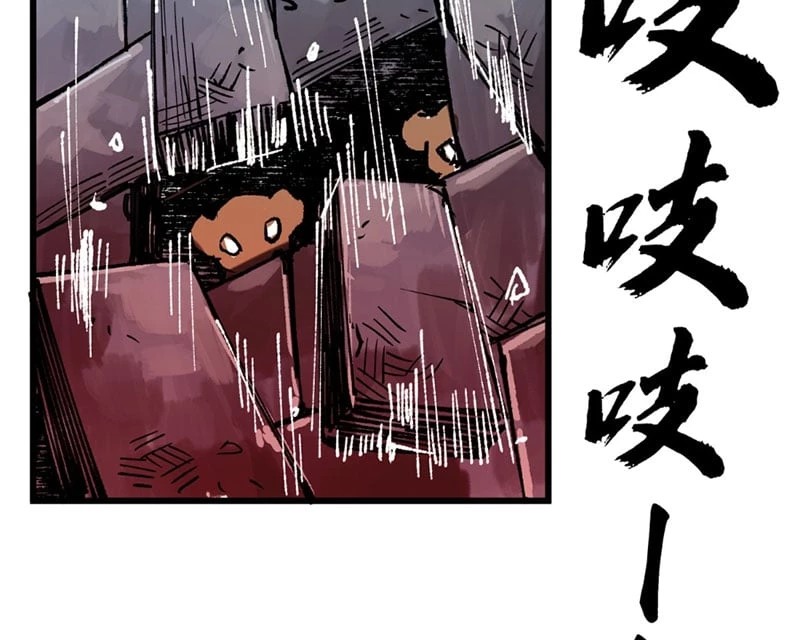 Biệt Bảo Quỷ Sự Lục Chapter 4 - 87