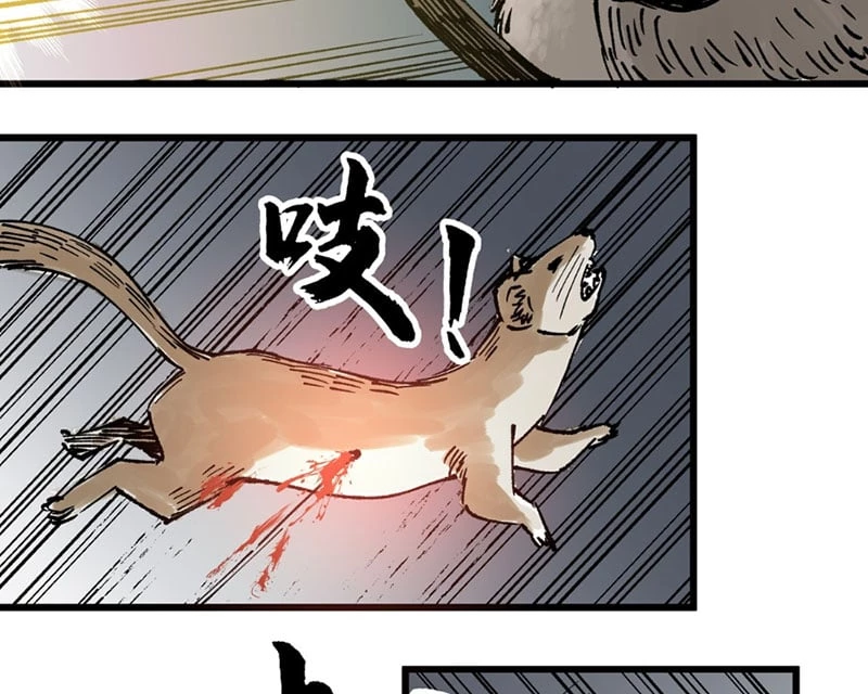 Biệt Bảo Quỷ Sự Lục Chapter 4 - 109