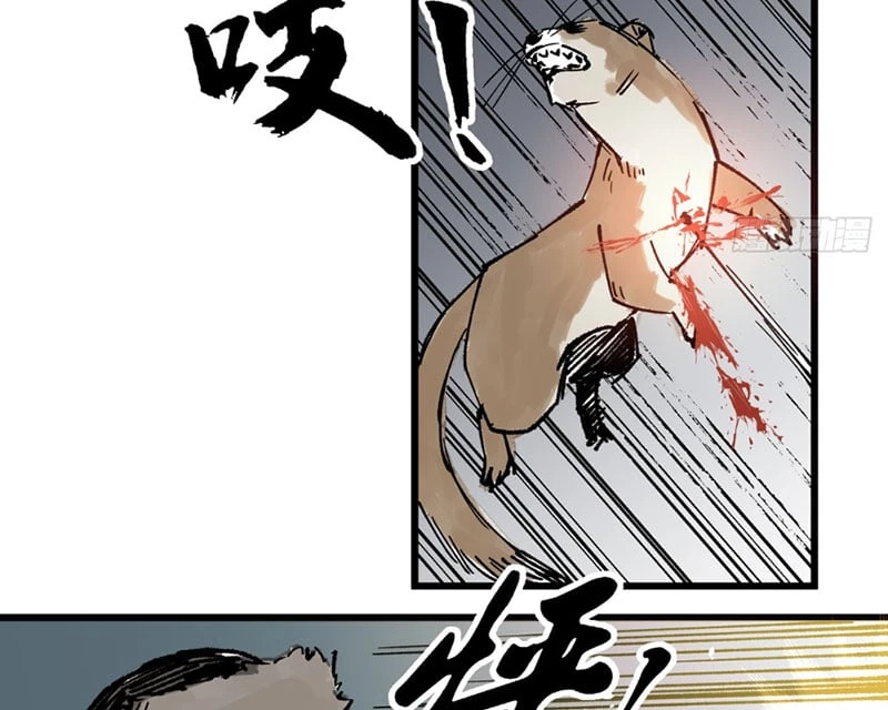 Biệt Bảo Quỷ Sự Lục Chapter 4 - 110