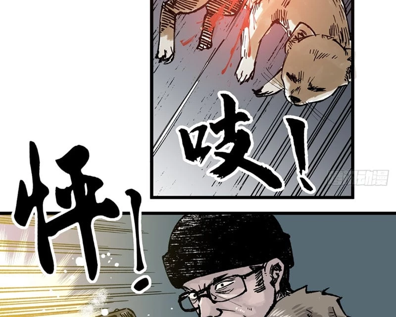 Biệt Bảo Quỷ Sự Lục Chapter 4 - 112