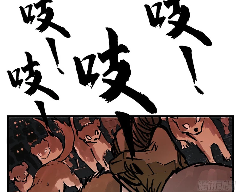 Biệt Bảo Quỷ Sự Lục Chapter 4 - 120