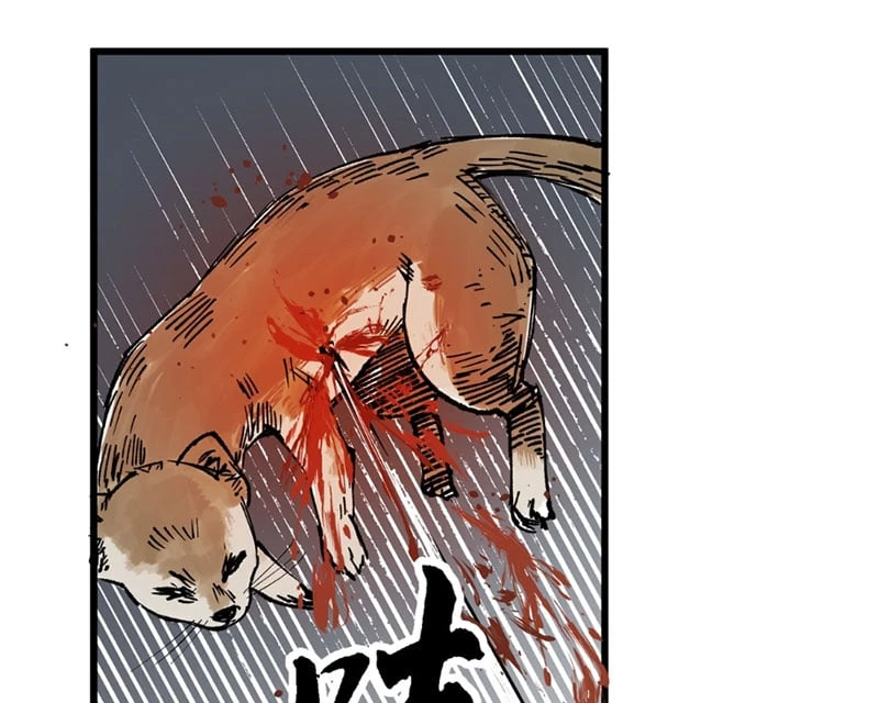 Biệt Bảo Quỷ Sự Lục Chapter 4 - 134