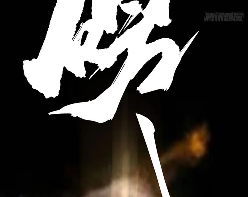 Biệt Bảo Quỷ Sự Lục Chapter 5 - 19