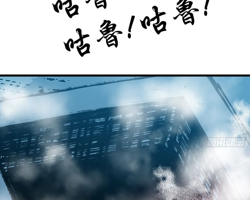 Biệt Bảo Quỷ Sự Lục Chapter 5 - 95