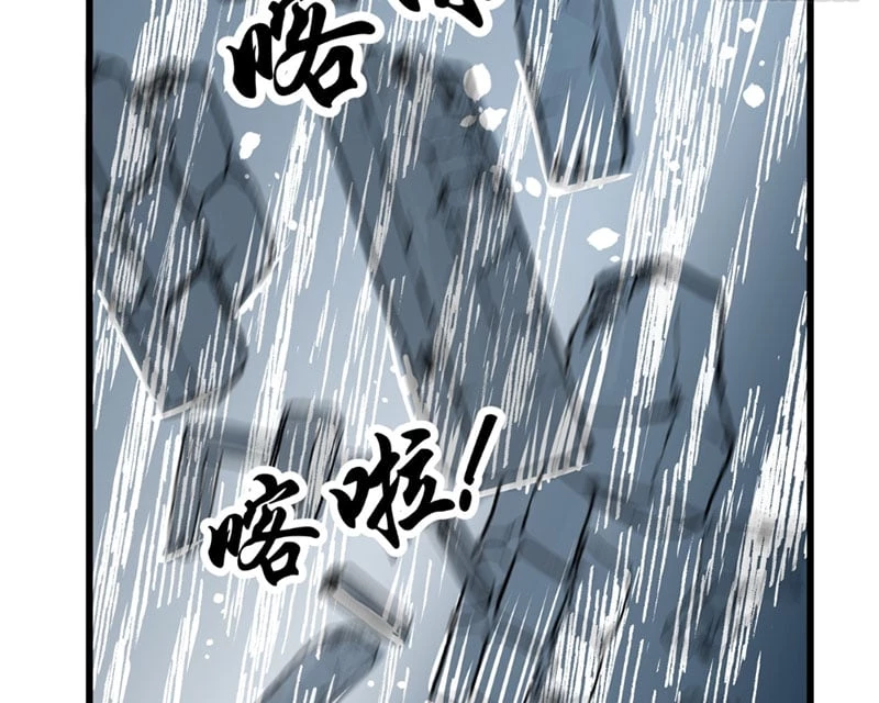 Biệt Bảo Quỷ Sự Lục Chapter 5 - 104