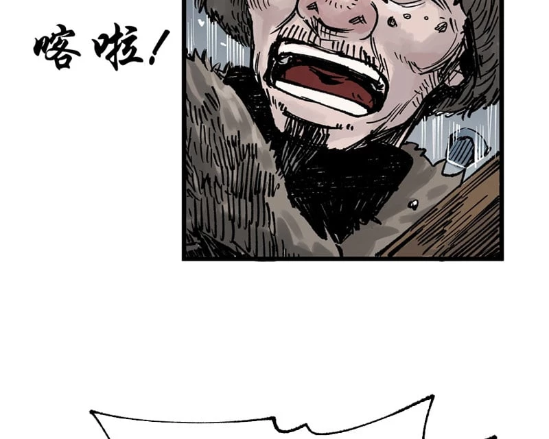 Biệt Bảo Quỷ Sự Lục Chapter 5 - 109