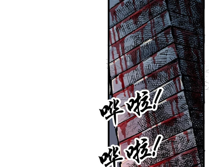 Biệt Bảo Quỷ Sự Lục Chapter 5 - 114