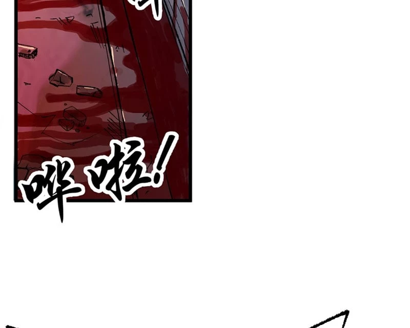 Biệt Bảo Quỷ Sự Lục Chapter 5 - 116