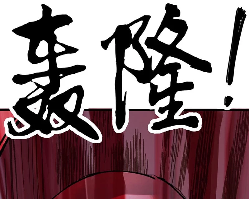 Biệt Bảo Quỷ Sự Lục Chapter 5 - 123